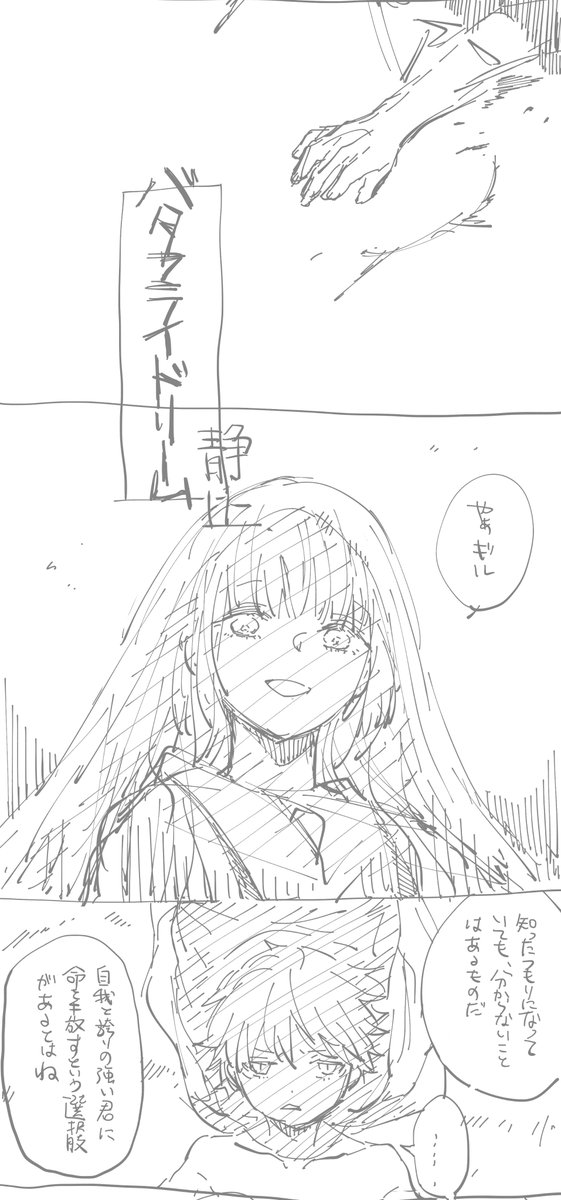 倫理が良くない作品に限ってゾワゾワ描きたくなって来やがる………闇の腐女子はこれだから! 