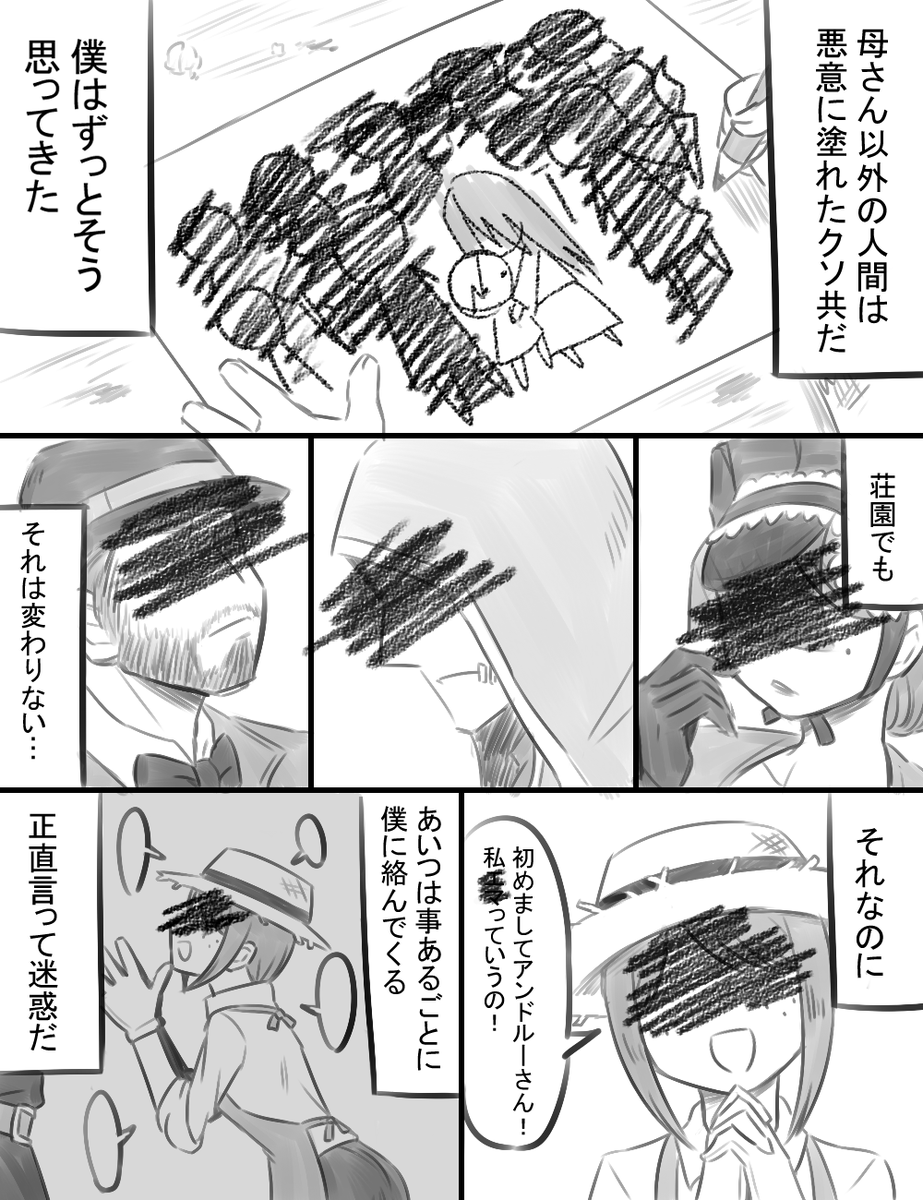 墓庭(ドルエマ) 墓守の背景推理ネタバレありです。 