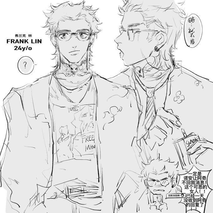 NOKI's boyfriend FRANK LIN 