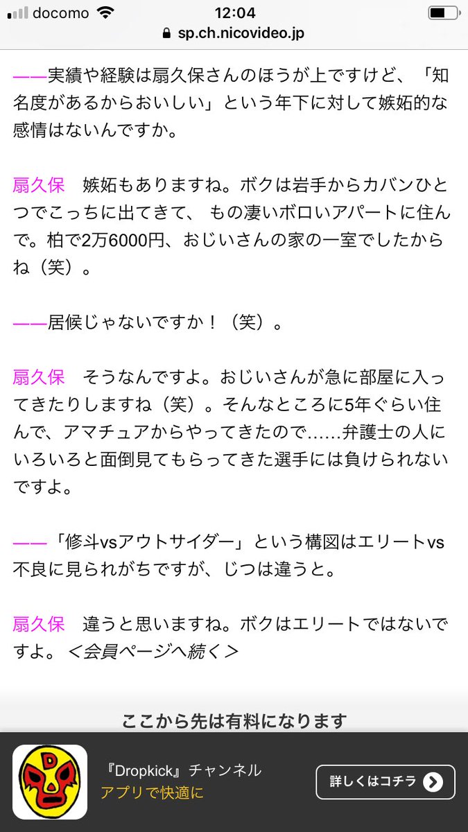 堀鉄平 闘う弁護士 On Twitter 勘違いしているかもしれないけど 朝倉兄弟の面倒を見てきた感覚はないです 超優良なインストラクターとして 入社してもらっただけ