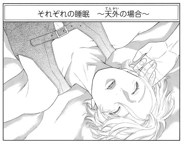 🎉【おまけ更新】🎉

今回は『それぞれの睡眠〜天外の場合〜』です!

#パルシィ #歌舞伎町ダブルオー #ハル #無料
https://t.co/R7hC2i4pD1 