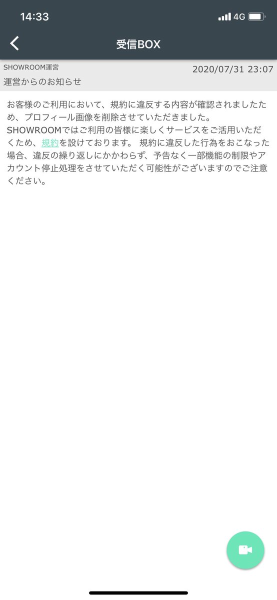 Showroomのコメントは問題ありそうなワードをなんでもかんでも に変換する という話 2ページ目 Togetter