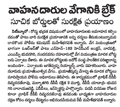 MalkajgiriCop's tweet photo. #CP_Rachakonda Sri #Mahesh_Bhagwat_IPS inaugurated four #KnowYourSpeed digital boards and two #PublicAddressingSystems in #Rachakonda limits.
#RoadSafety #SpeedKills #DriveSafe
@TelanganaDGP @TelanganaCOPs @cyberabadpolice @HYDTP @NHAI_Official @Rachakonda_tfc @CYBTRAFFIC https://t.co/TGt9YAzz4p