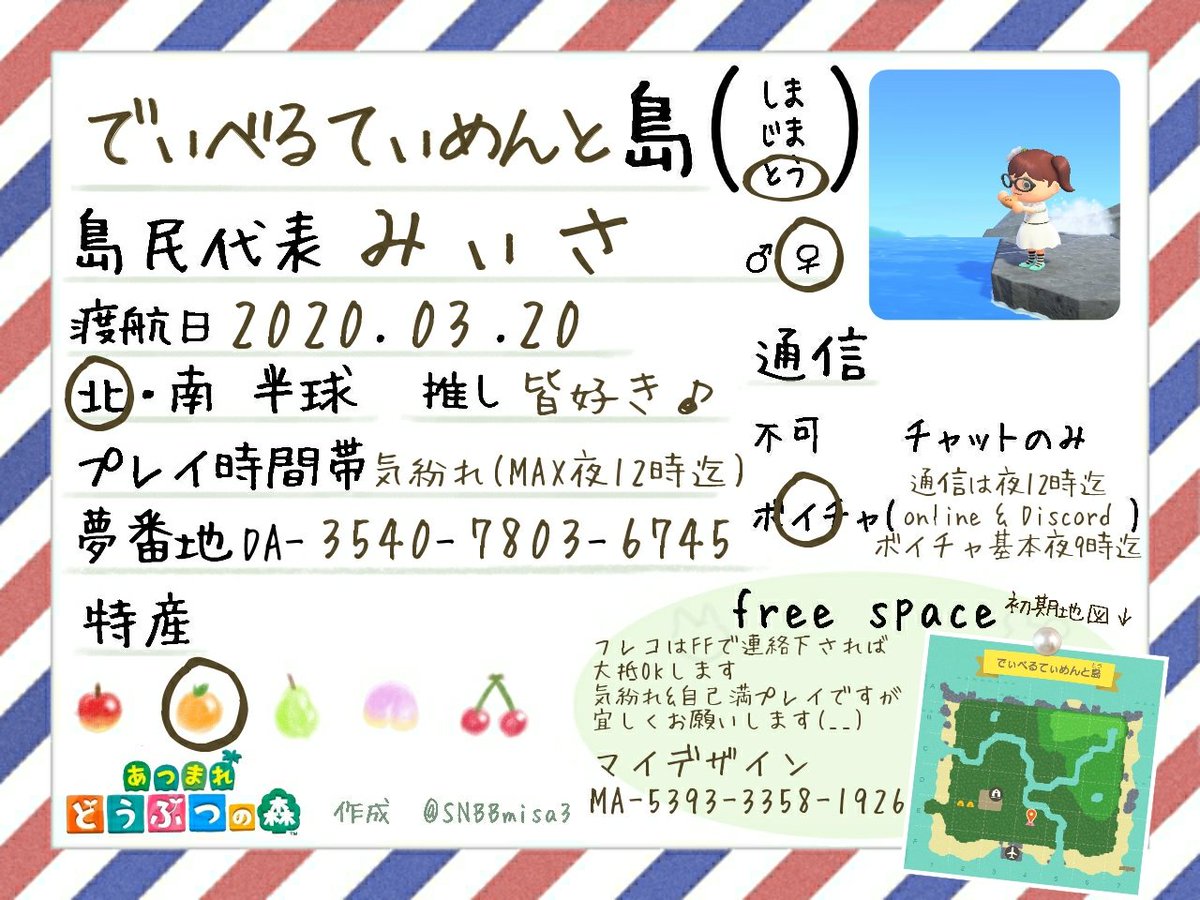 みぃさ。* tweet media