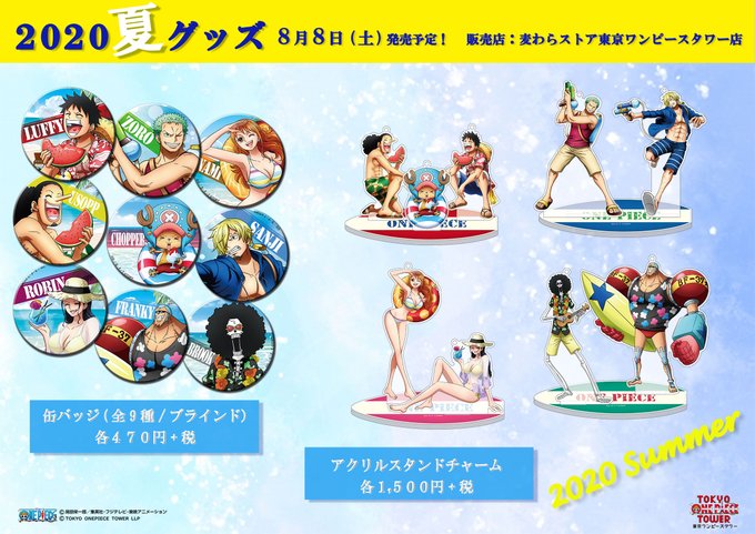 麦わら屋 ワンピースフィギュア グッズ さん と Mugistore Topt のやりとり 1 Whotwi グラフィカルtwitter分析