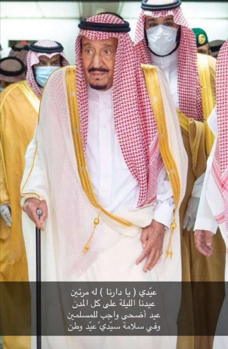 KsrppSO2YDoVrg0's tweet photo. كل عام وانتم بخير والحمد لله على سلامة ابونا سلمان https://t.co/K9Gfp42UnK