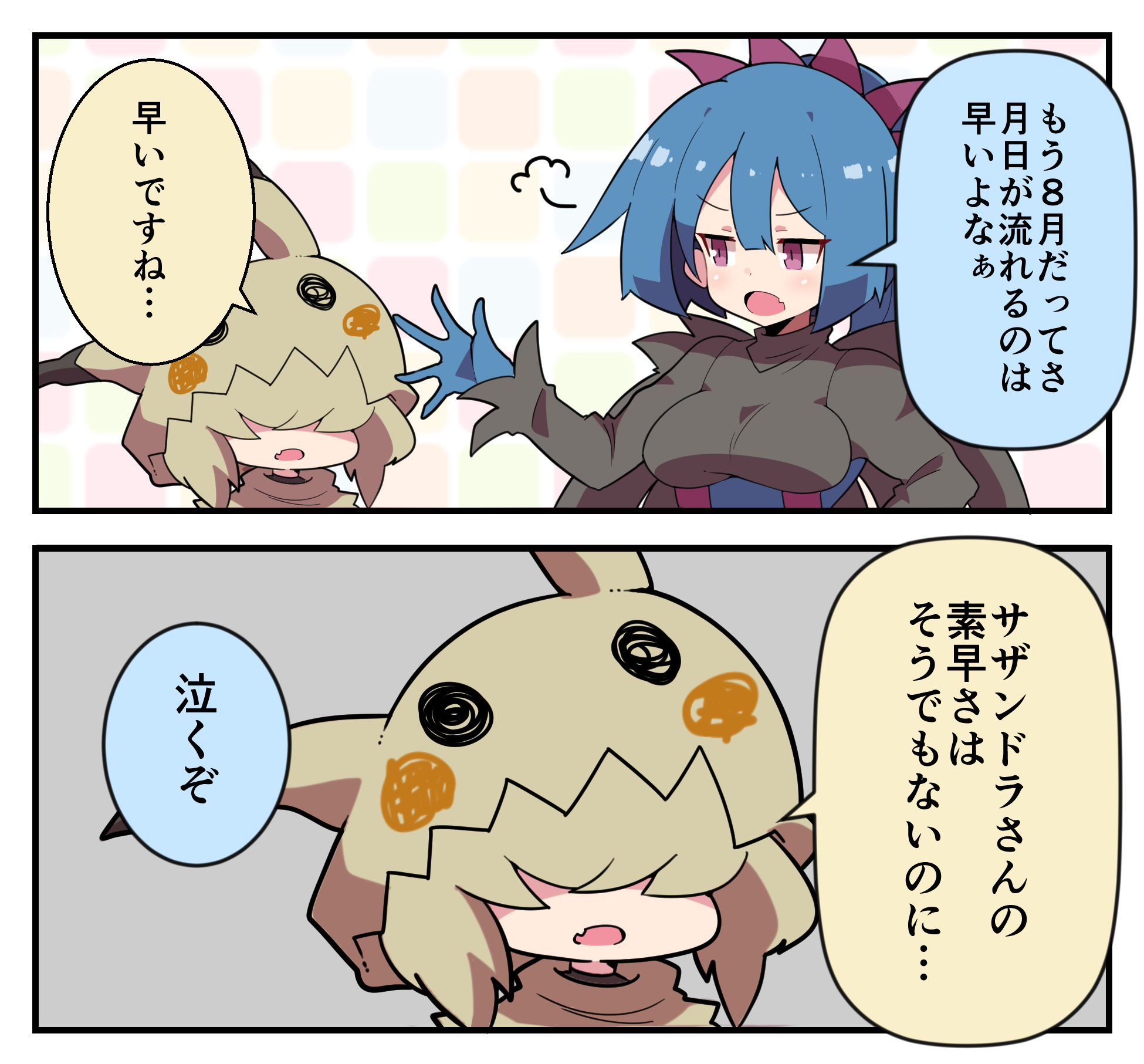 Maks Bisyouzyowoosou トゲデマル96だったのか バスラオはカマスジョーの存在がなぁ 弱くはないんだけど Twitter