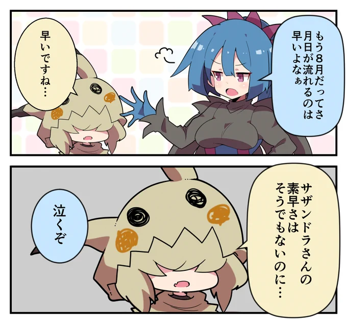 擬人化サザンらくがき 