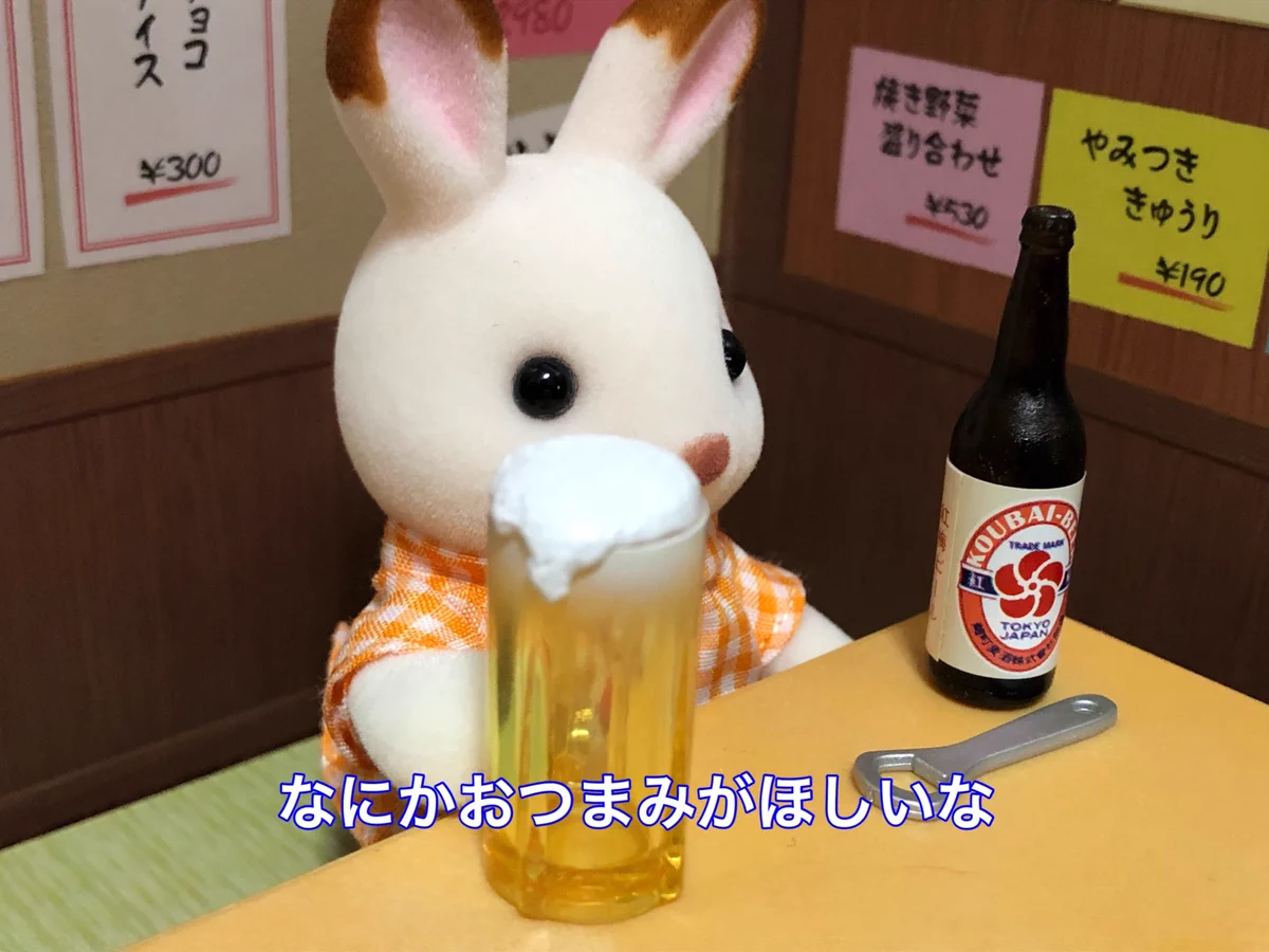 日本語って難しいwww店員さんにおつまみを出してもらう時は要注意？www