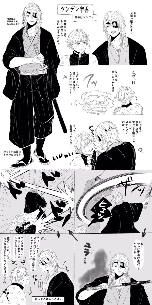 宇善 ツンデレ宇善落書き 喧嘩ばっかりしてるけど仲良いのかわいいな と思って書き始めた わん太郎の漫画 宇善 ツンデレ宇善落書き 喧嘩ばっかりしてるけど仲良いのかわいいな と思って書き始めた わん太郎の漫画