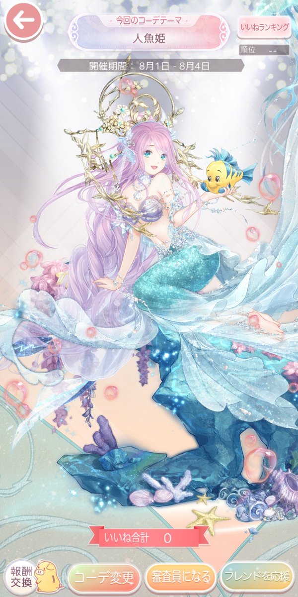 アリエル 高画質 のtwitterイラスト検索結果 古い順 アリエル 高画質 のtwitterイラスト検索結果 古い順