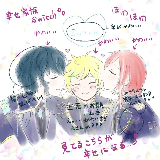 てんこさん( @Koro2Ten )画像お借りしました!幸せSwitchほわかわです・・・♡反応有難うございました! 