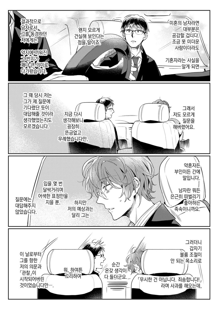 작년에 배포했던 도히후 페이퍼...
트위터엔 일본어 버전으로 올렸는데 게시글을 비공개해둬서 한국인인데도 한국어 버전을 못 보신다는 걸...
문의 와서야 깨달음ㅠㅠㅠㅋㅋㅋ 죄송합니다.. 트위터에도 올려드립니다... 도히후짱 