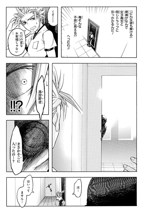 例のカニの看板が盗まれる話 4/13 