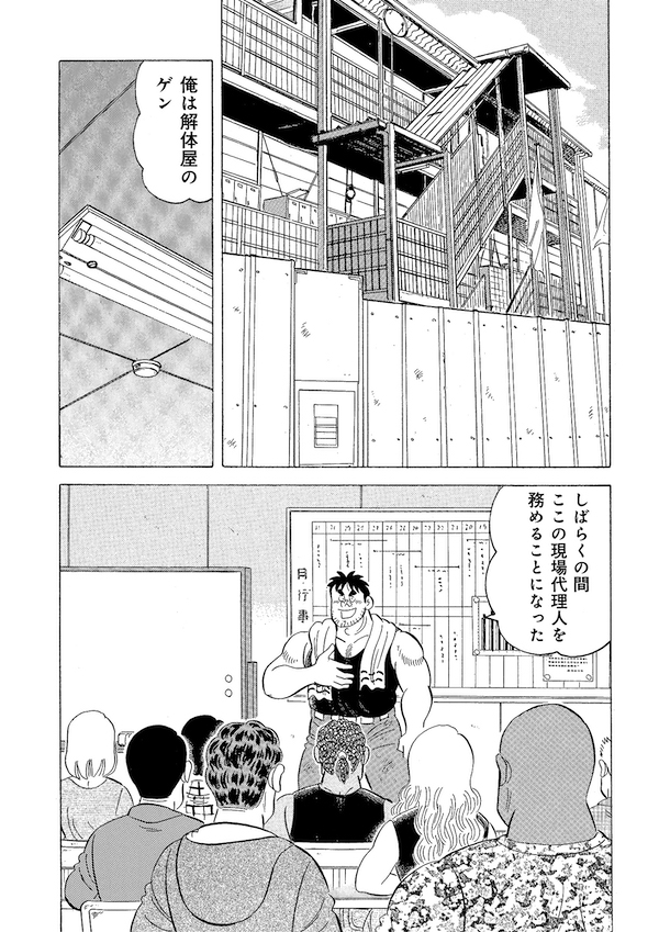 「ダイバーシティとは何か」(2/6) 