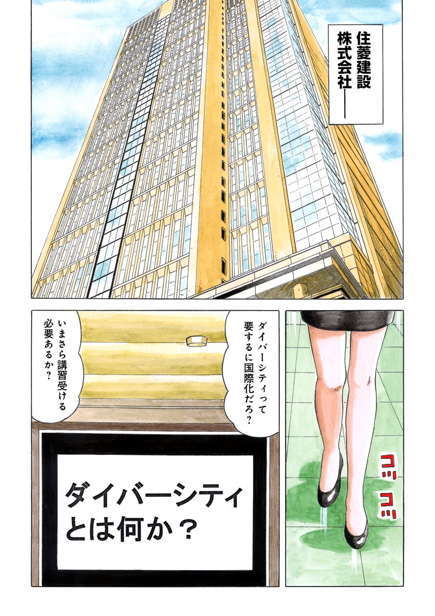 「ダイバーシティとは何か」(1/6)
コロナ禍がなければあるいは来ていたかも知れない……けど今の政府じゃやっぱり無理な気がする社会。 