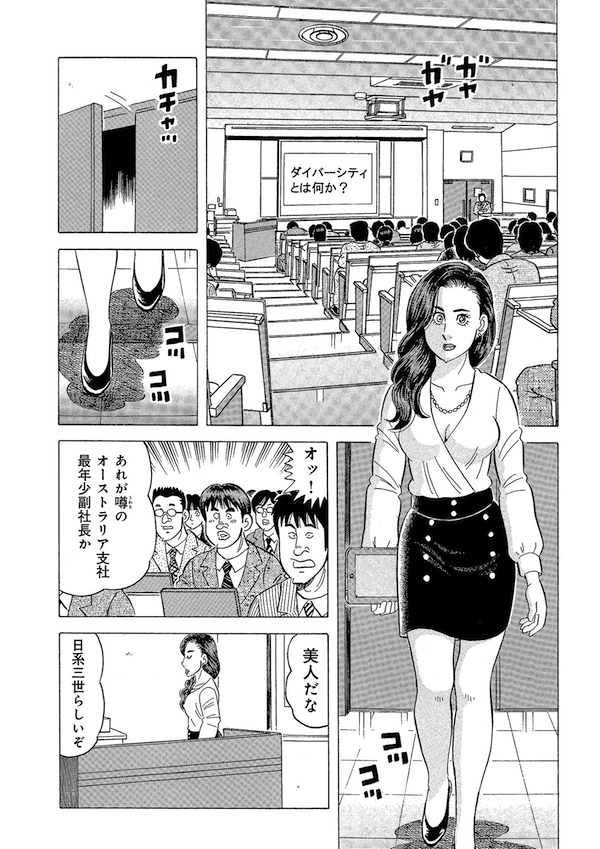 「ダイバーシティとは何か」(1/6)
コロナ禍がなければあるいは来ていたかも知れない……けど今の政府じゃやっぱり無理な気がする社会。 