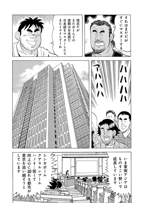 「ダイバーシティとは何か」(3/6) 