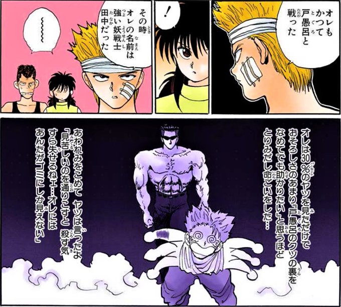 幽遊白書 を含むマンガ一覧 3ページ ツイコミ 仮 幽遊白書 を含むマンガ一覧 3ページ ツイコミ 仮