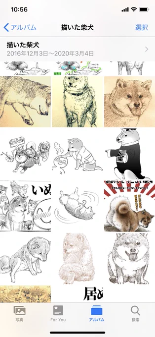 時々漫画の中で素材として使い回してる過去に描いた柴犬たち。
そろそろ新しいの描かないとマンネリしてしまうな… 