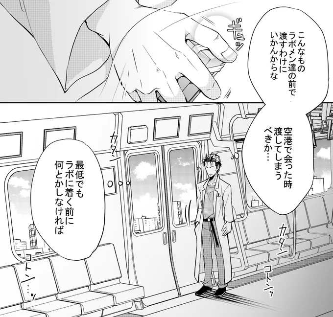 ⑭助手帰国日!

現在日本:7月25日12時30分
オカリンは落ち着かないので少し早く羽田空港へ向かいました。2人の時になんとかプレゼントを渡したい…。

【次回うp】8月1日(土)15時
#生誕観測のリアルパーティー 