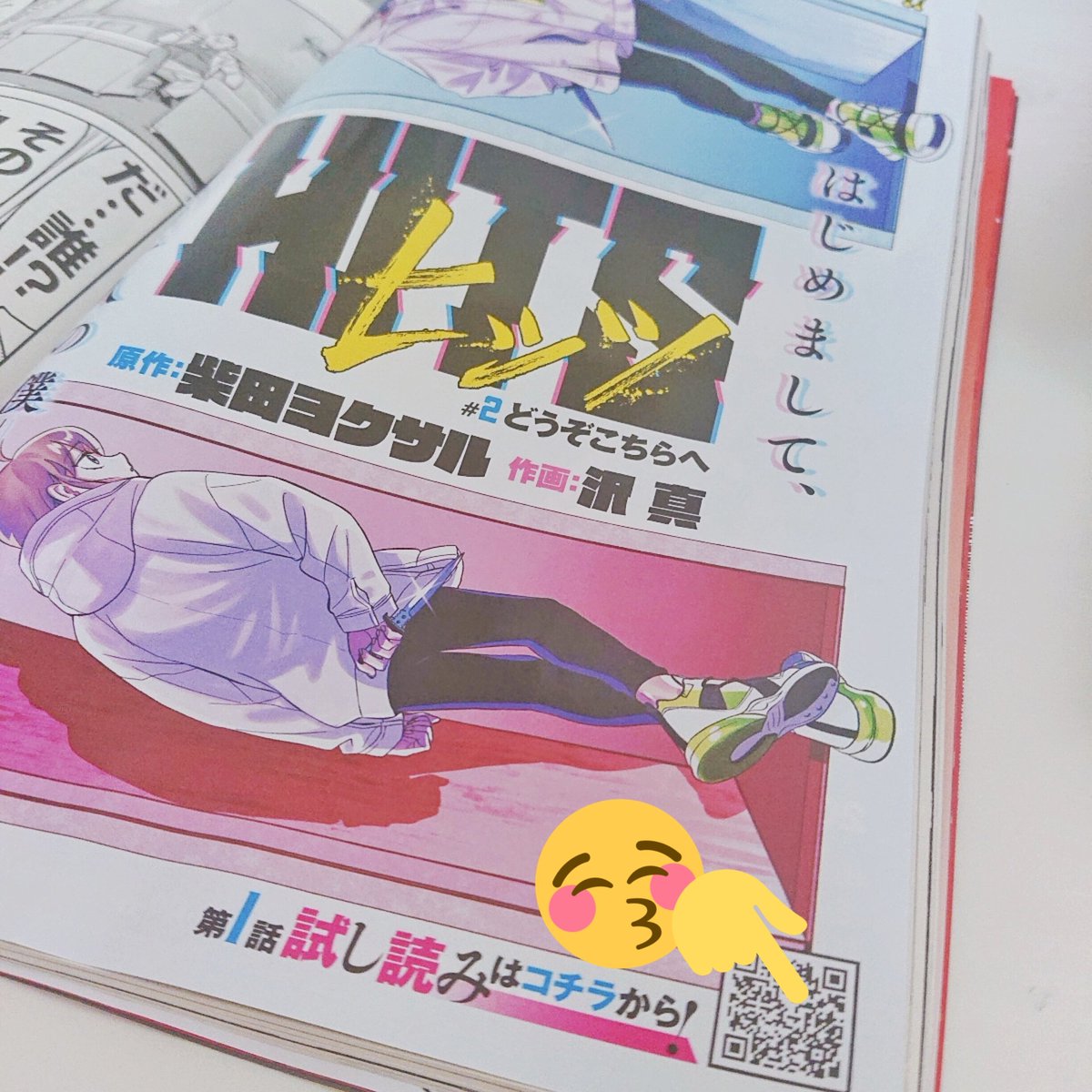 沢 真 ヒッツ 巻発売中 本日発売月刊ヒーローズ9月号 ヒッツ 2話載っております 1話に続きセンターカラーです 1話試し読みのqrコードありますので是非 そして次号予告に載ってありますとおり 刀剣乱舞のアンソロジー企画に参加させて 沢 真 ヒッツ 巻発売中 本日発売月刊ヒーローズ9月号 ヒッツ 2話載っております 1話に続きセンターカラーです 1話試し読みのqrコードありますので是非 そして次号予告に載ってありますとおり 刀剣乱舞のアンソロジー企画に参加させて