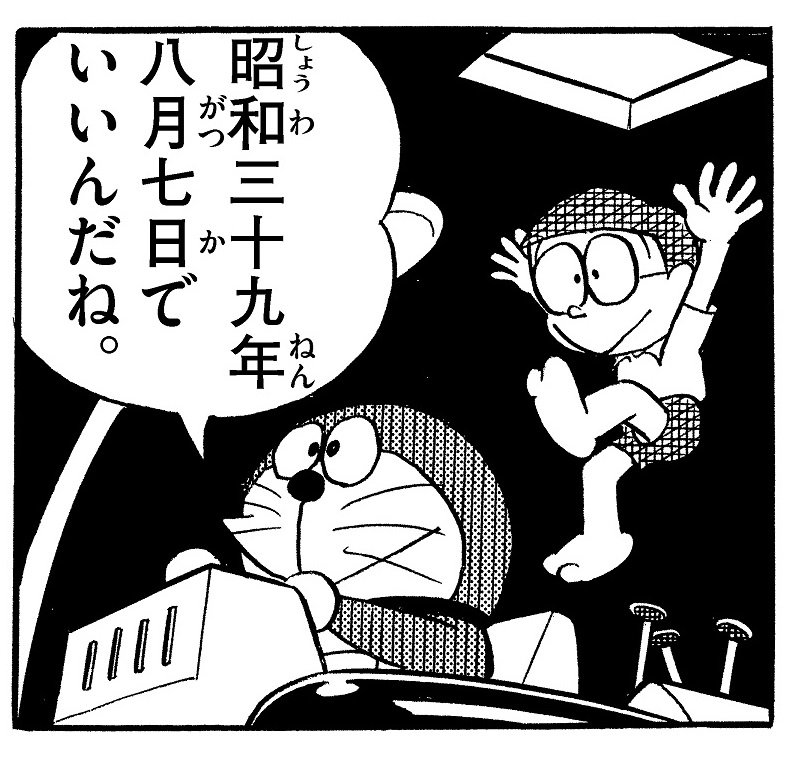 Sow 新作出すよ 翻って ドラえもん で のび太のママの年齢は 三十代中頃まぁ若く見積もって35くらいとしても 1985年生まれ だから原作でのこのセリフも 大きく変わることになる Sow 新作出すよ 翻って ドラえもん で のび太のママの年齢は 三十代中頃まぁ若く見積もって35くらいとしても 1985年生まれ だから原作でのこのセリフも 大きく変わることになる