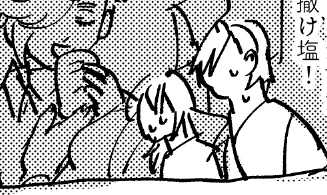 17×32 現パロ年齢差くりみつ漫画 12話(仮)

ちょっと番外編 光忠が伽羅ちゃんと田舎に帰省する話

光忠のおじさんの古備前が出ます(古備前は兄弟設定)
二人以外のキャラ出すの初めてなのでポイピクにしてます
 https://t.co/Zco3BEx5d3 
