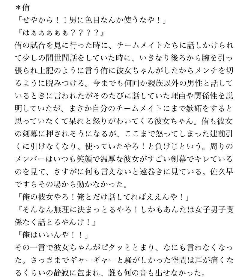 優扠 ユメノ箱庭参加予定 同棲後初めて喧嘩して彼女ちゃんを本気で怒らせた819彼氏 続き 一部彼女ちゃんの口が悪いです 似非関西弁注意 アツム リプ元ににオイカワ カゲヤマ 819プラス 優扠 ユメノ箱庭参加予定 同棲後初めて喧嘩して彼女ちゃんを本気で怒らせた819彼氏 続き 一部彼女ちゃんの口が悪いです 似非関西弁注意 アツム リプ元ににオイカワ カゲヤマ 819プラス