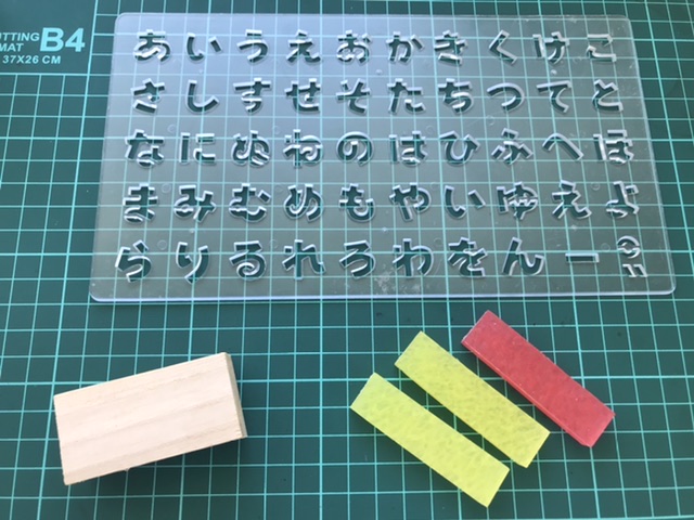 眼鏡強 على تويتر 掃除してたら子供達と作ったスタンプ出てきたので 作り方をざっくり 材料 ひらがなテンプレート お湯丸くん 木片 両面テープ 全部ダイソーなど100均で揃うはずです 眼鏡強 على تويتر 掃除してたら子供達と作ったスタンプ出てきたので 作り方をざっくり 材料 ひらがなテンプレート お湯丸くん 木片 両面テープ 全部ダイソーなど100均で揃うはずです