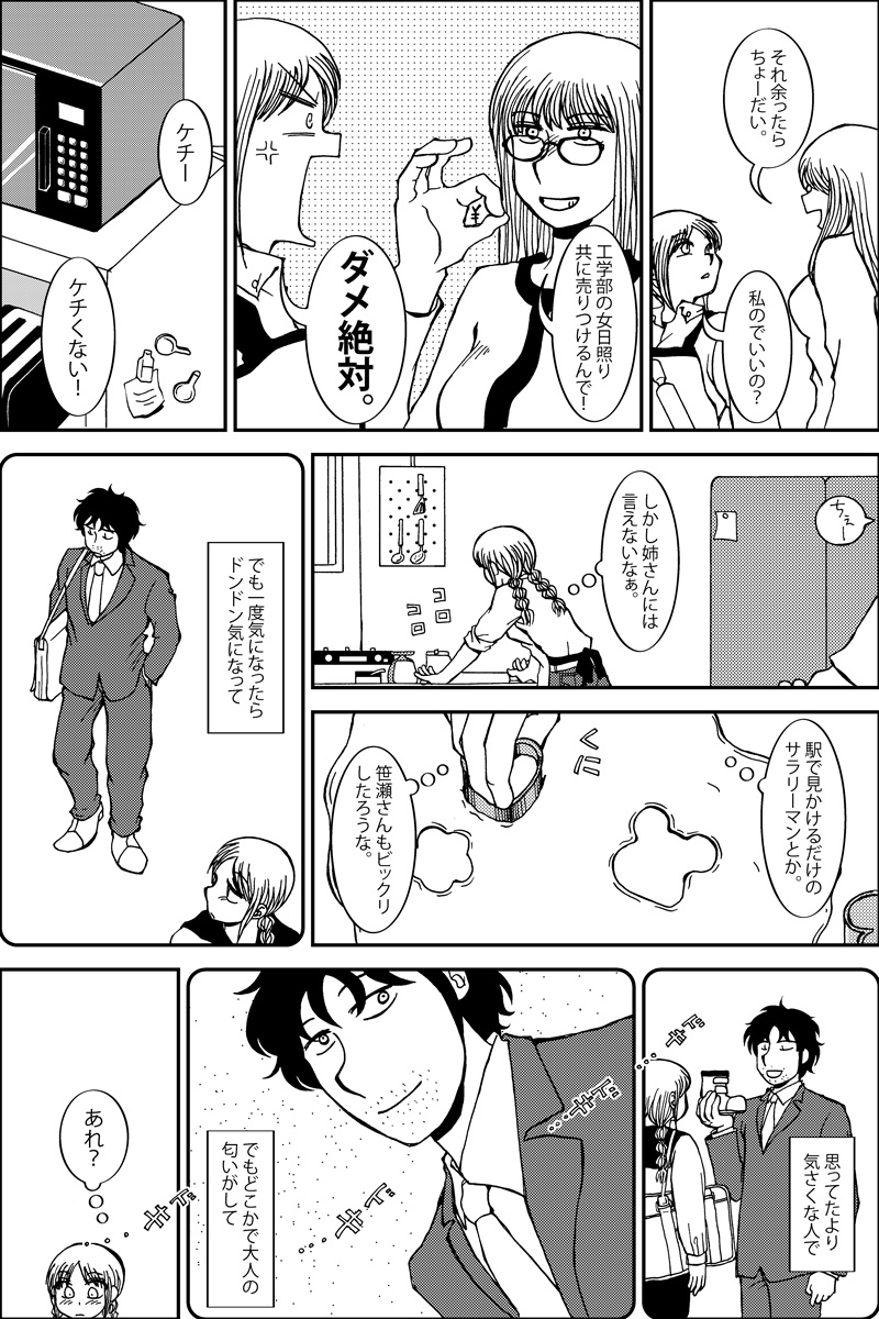 (4/12) 