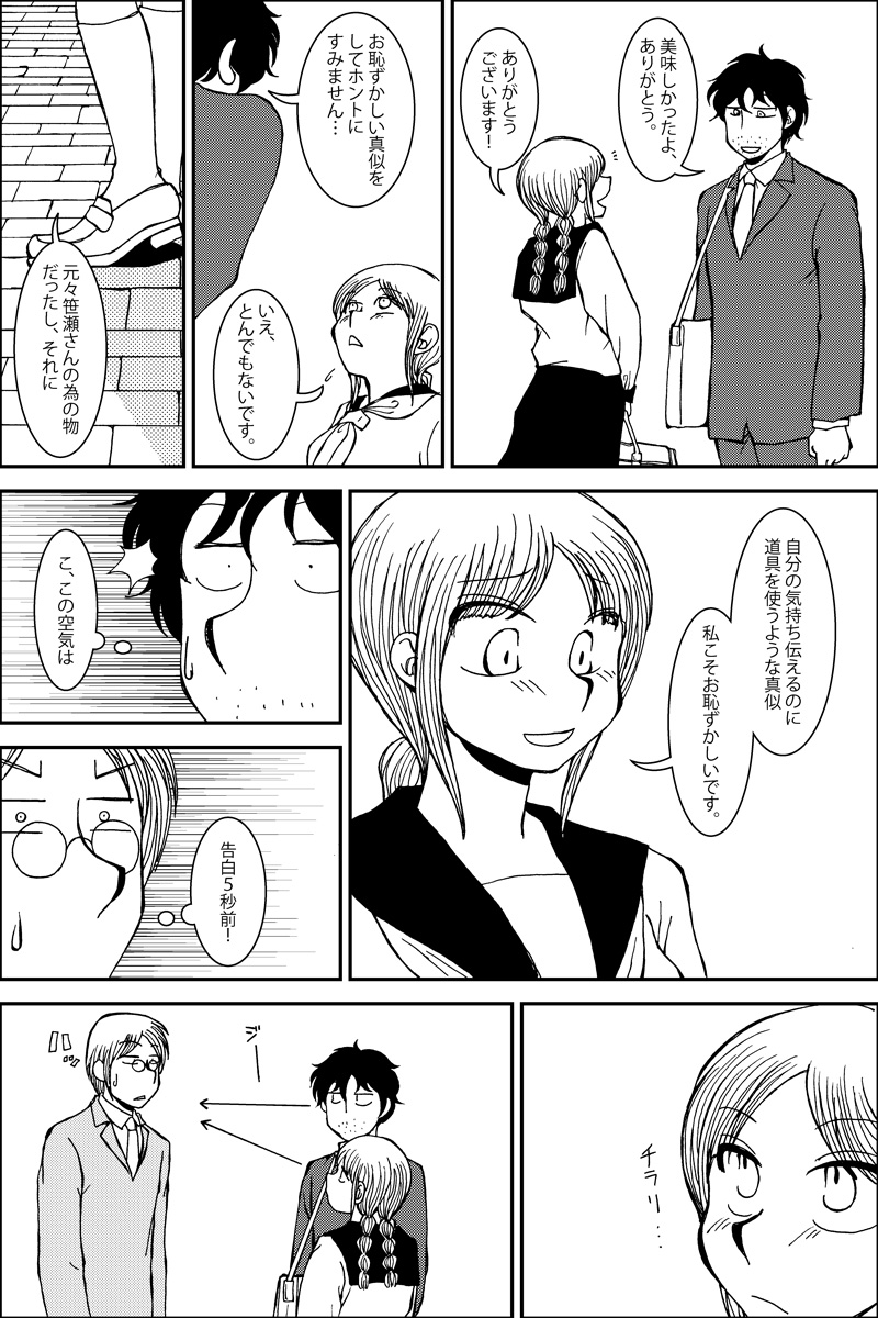 (8/12) 