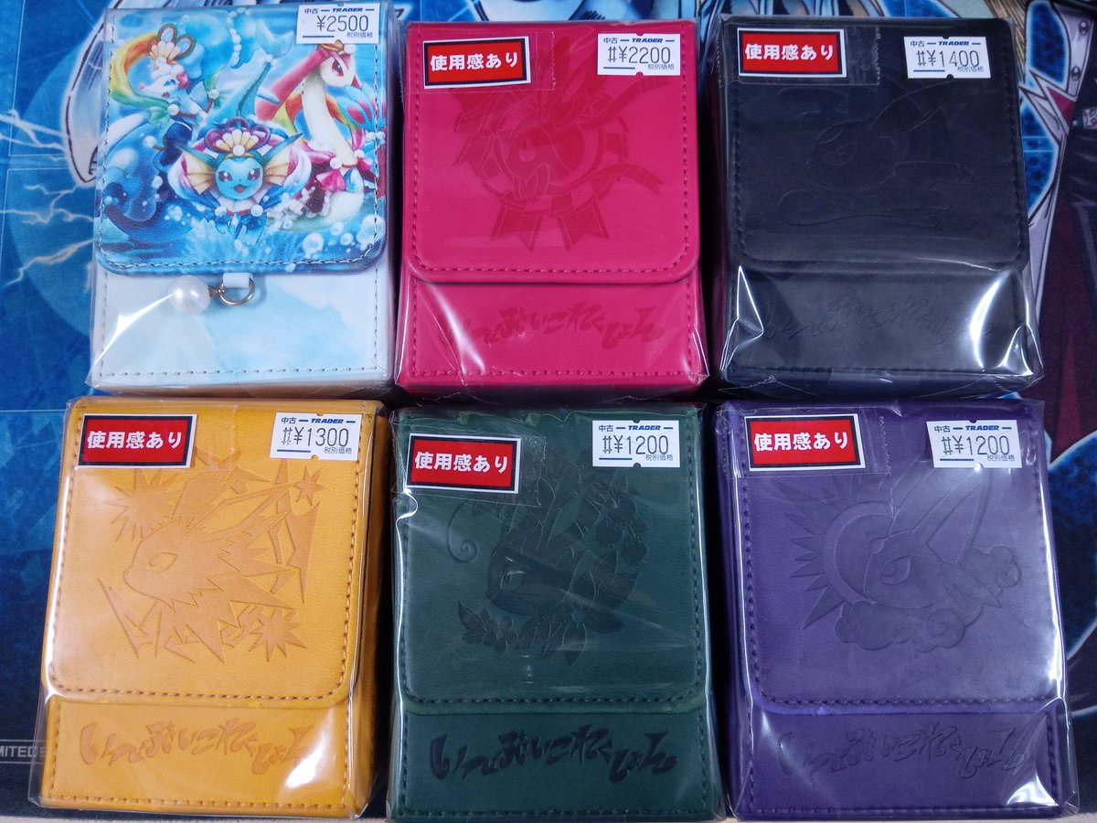 ট ইট র トレーダー3号tcg ポケモンカードゲーム 大人気のブイズフリップデッキケースが入荷いたしました 表面に傷やスレなど多いので お安くしております