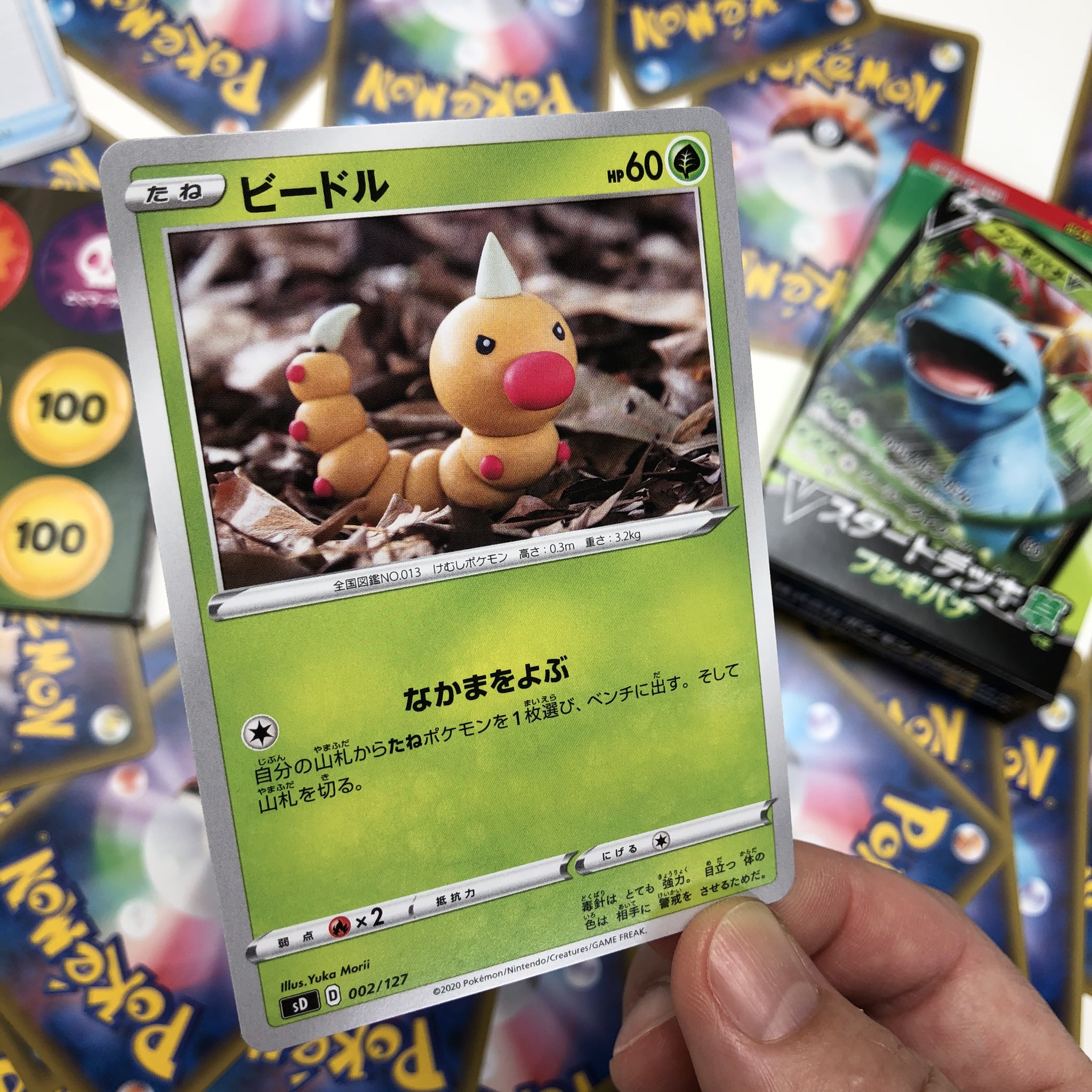 森井ユカ Yuka Morii The New Pokemon Card Has Gone Out It S Hand Made By Polymerclay たねポケモンの ビードル を 焼いて固める樹脂粘土で作りました 勇ましい表情です 強化拡張パック Vスタートデッキ 草 フシギバナ に入っているよ