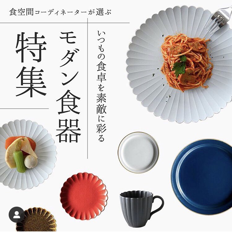 Bi_Kukan's tweet photo. 【お知らせ】
公認アンバサダーをさせて頂いているtemite(テミテ)様、サイトより

食空間コーディネーター(@Bi_Kukan )が選ぶ
『いつもの食卓を素敵に彩るモダン食器特集』
が紹介されました。

どれも使いやすくてオススメです！
是非チェックしてみてくださいね(^^)
https://t.co/unPtFKrHf0 https://t.co/bF3QiDPnil