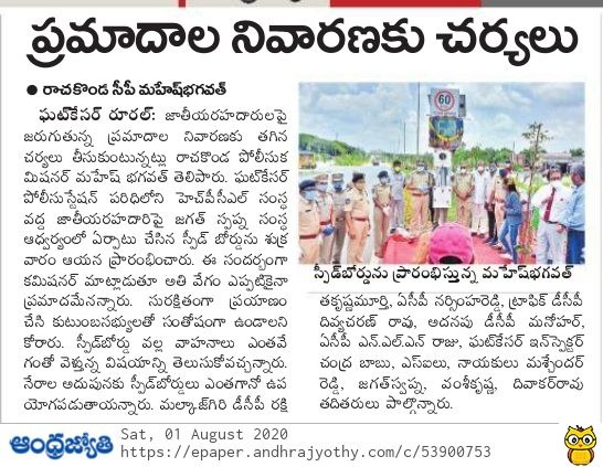 MalkajgiriCop's tweet photo. #CP_Rachakonda Sri #Mahesh_Bhagwat_IPS inaugurated #KnowYourSpeed digital boards Narapally &amp; near HPCL, Ghatkesar on NH-202 and #PublicAddressSystem at Uppal junction to alert commuters on different issues.
#RoadSafety #DriveSafe 
@TelanganaDGP @TelanganaPolice @cyberabadpolice https://t.co/wJLamENCu0