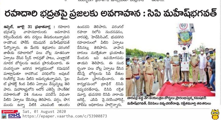 MalkajgiriCop's tweet photo. #CP_Rachakonda Sri #Mahesh_Bhagwat_IPS inaugurated #KnowYourSpeed digital boards Narapally &amp; near HPCL, Ghatkesar on NH-202 and #PublicAddressSystem at Uppal junction to alert commuters on different issues.
#RoadSafety #DriveSafe 
@TelanganaDGP @TelanganaPolice @cyberabadpolice https://t.co/wJLamENCu0