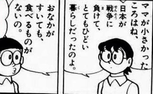 Sow 新作出すよ 翻って ドラえもん で のび太のママの年齢は 三十代中頃まぁ若く見積もって35くらいとしても 1985年生まれ だから原作でのこのセリフも 大きく変わることになる