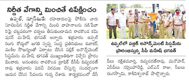 MalkajgiriCop's tweet photo. #CP_Rachakonda Sri #Mahesh_Bhagwat_IPS inaugurated #KnowYourSpeed digital boards Narapally &amp; near HPCL, Ghatkesar on NH-202 and #PublicAddressSystem at Uppal junction to alert commuters on different issues.
#RoadSafety #DriveSafe 
@TelanganaDGP @TelanganaPolice @cyberabadpolice https://t.co/wJLamENCu0