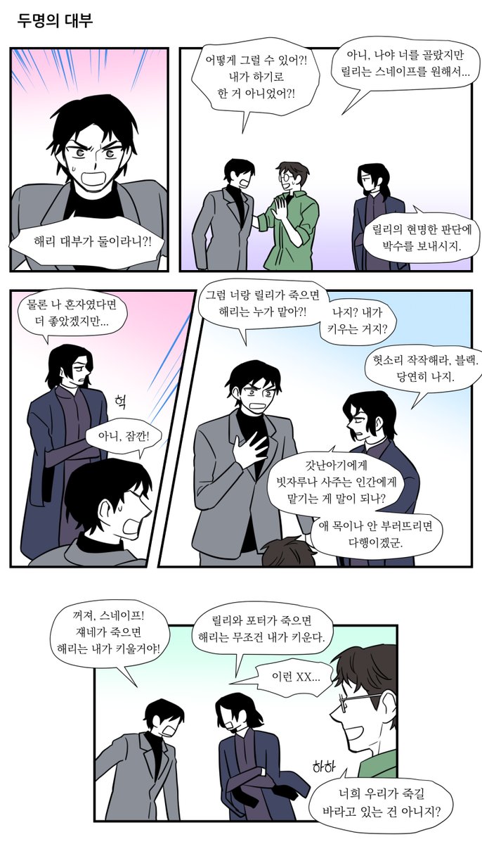 평화로운 세계관으로 행복회로 돌리기 