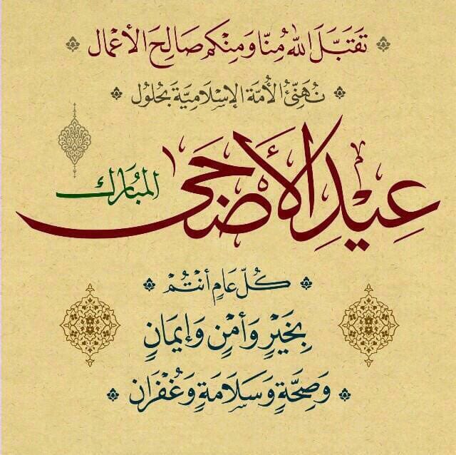 sahil63s's tweet photo. Eid Mubarak to all! https://t.co/qPE2wdOAAT