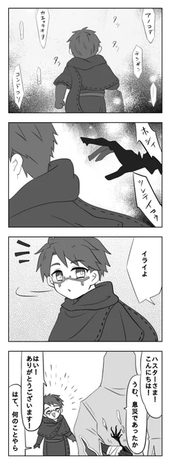 子供になったら死ぬほどやんちゃだったイライさん③
小さい頃は特によくない幻影にもちょっかいかけられてそう 