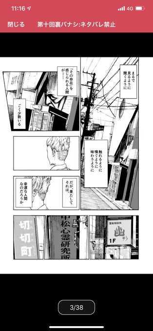裏バイト逃亡禁止　不死身のパイセン 不死身のパイセン 業 | 田口翔太郎 | 【試し読みあり】 – 小学館