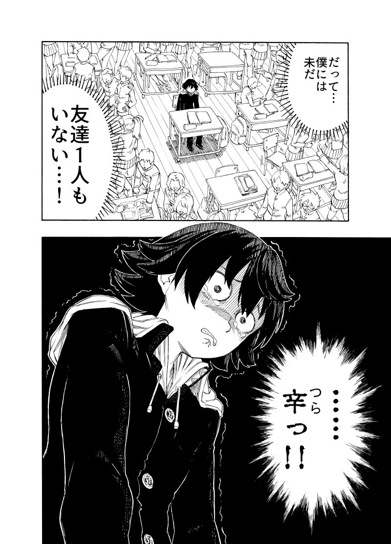 コミュ症の高校生がヒーローになる話(3/11)
『ELEKID -エレキッド-』 