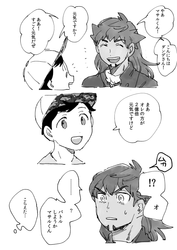 大人ンデ 