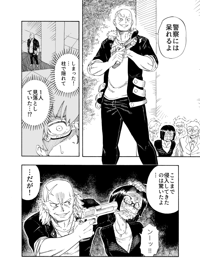 コミュ症の高校生がヒーローになる話(6/11)
『ELEKID -エレキッド-』 