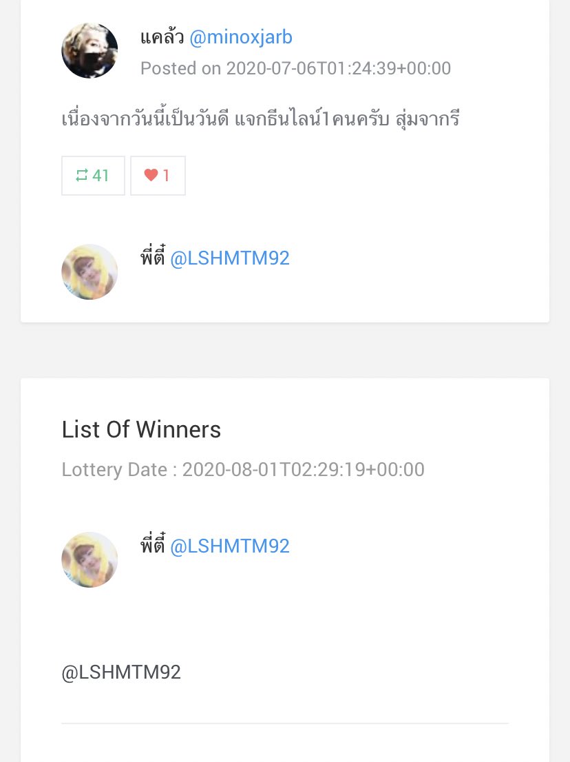 แคล้ว tweet media