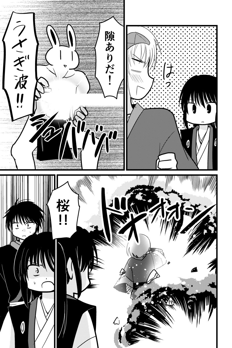 うさぎ将軍完結編 第13話 #漫画 #オリジナル https://t.co/qpISJBtwRD 