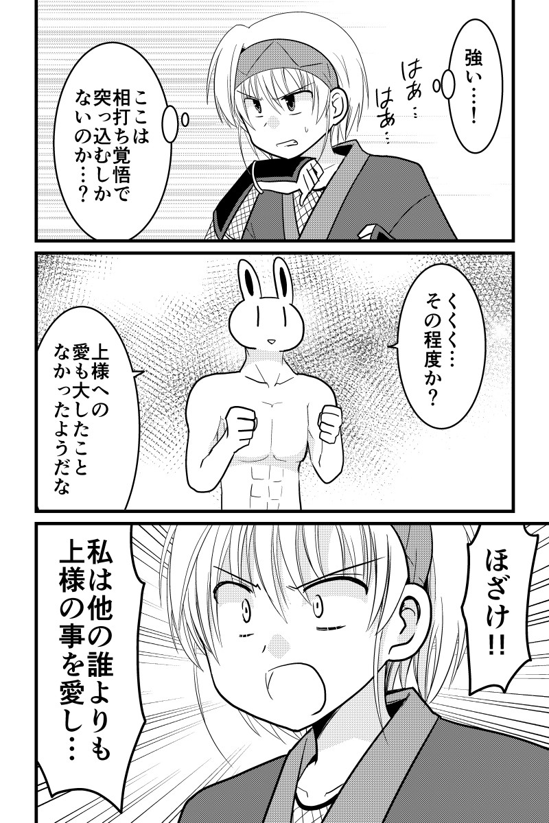 うさぎ将軍完結編 第13話 #漫画 #オリジナル https://t.co/qpISJBtwRD 