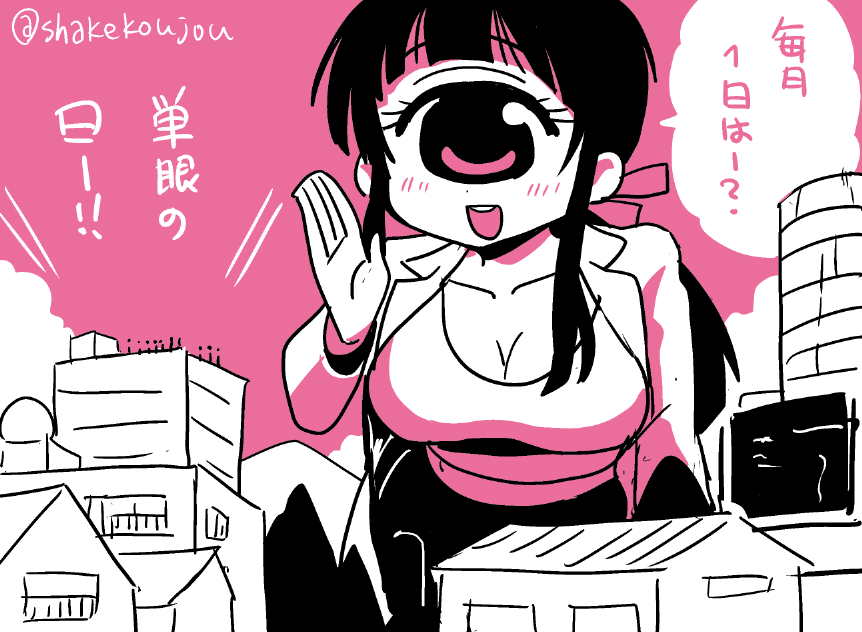 おはようございめゃす。

(昼前)

今日は単眼の日なので、以前リクエストいただいたフォロワーさんの推し単眼を描きたいと思いますね。

まだ出てない商業単眼娘もいるので、よかったらリクくださいねー。(もとツイのリプ欄まで)

#単眼の日 #毎月1日は単眼の日

https://t.co/tOqRs4v3Ml 